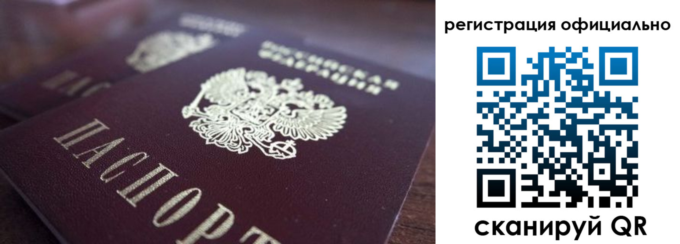 временная регистрация недорого в Старой Купавне