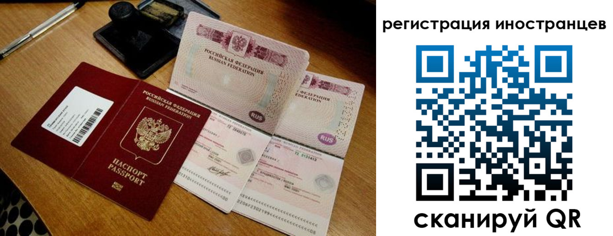 временная регистрация адрес в Старой Купавне