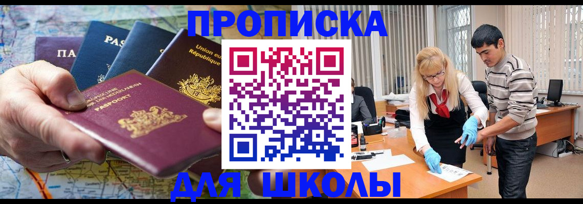 миграционный учет в Старой Купавне
