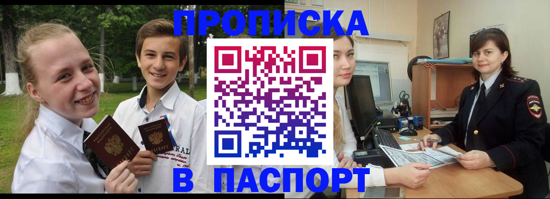 найти адрес прописки в Старой Купавне