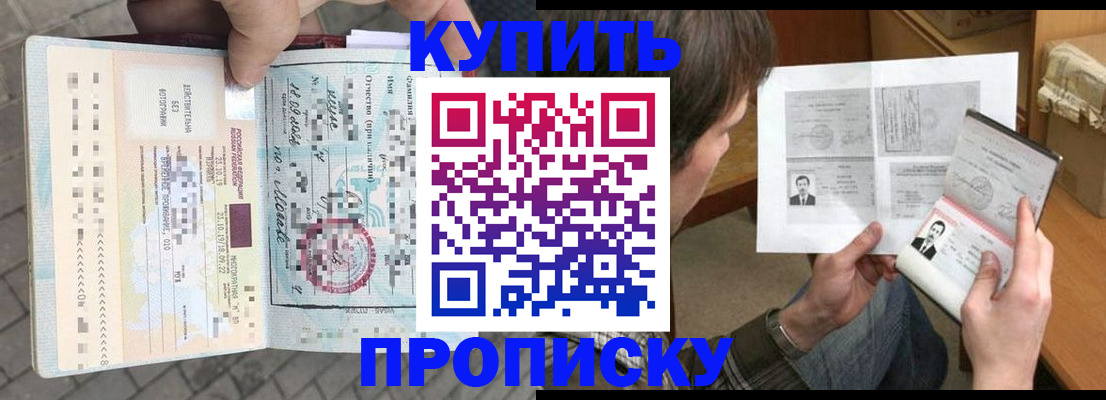 временная регистрация 2025 в Старой Купавне