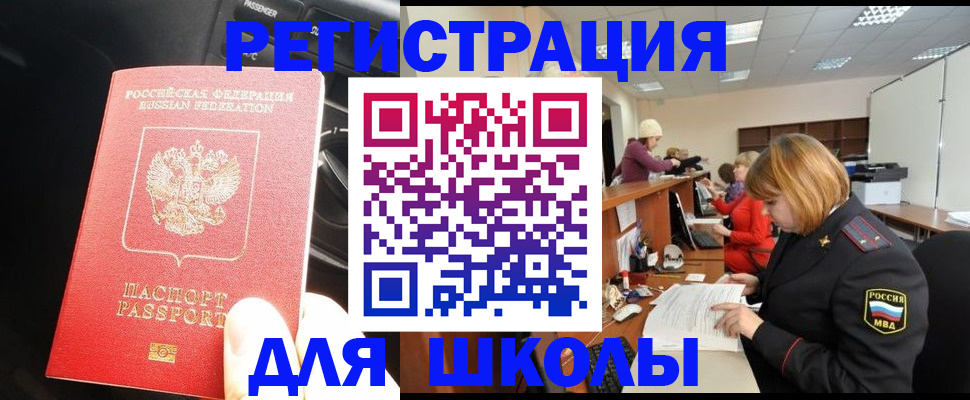 временная регистрация недорого в Старой Купавне