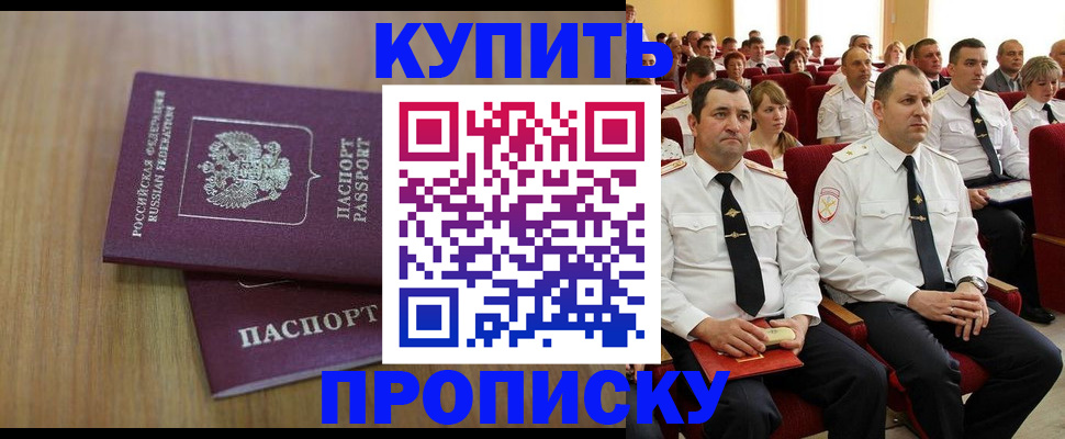 временная регистрация 2025 в Старой Купавне