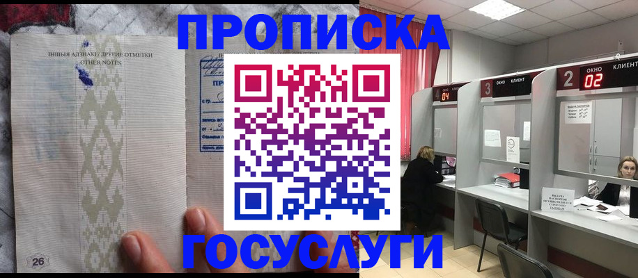 временная регистрация адрес в Старой Купавне