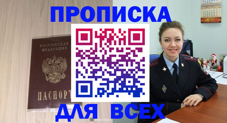 временная регистрация госуслуги в Старой Купавне