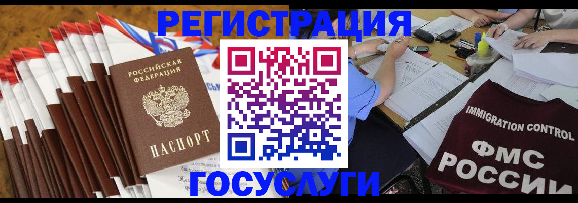 временная регистрация недорого в Старой Купавне