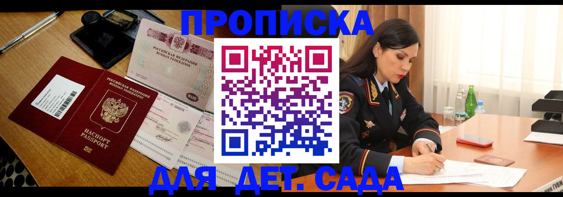 где прописаться в Старой Купавне