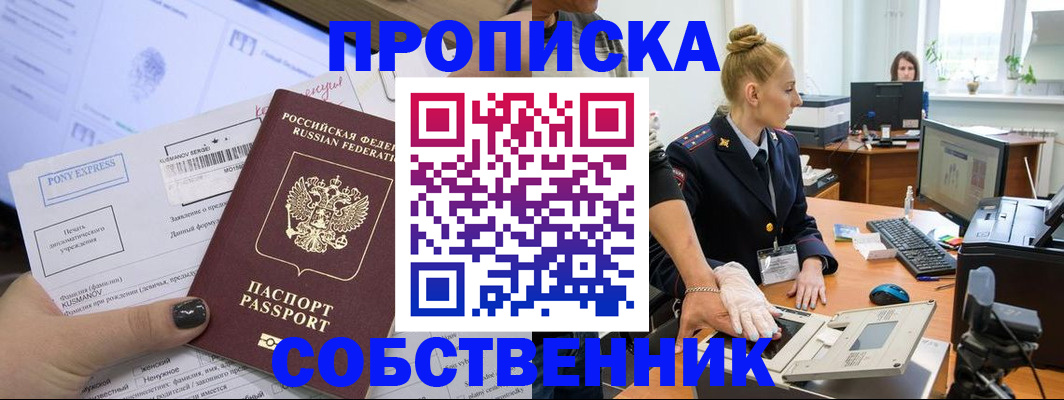 временная регистрация гарантия в Старой Купавне